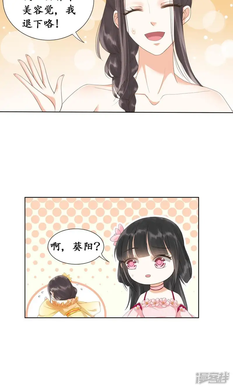 隔壁有只桃花妖-第31话 您吃了吗？-第23页