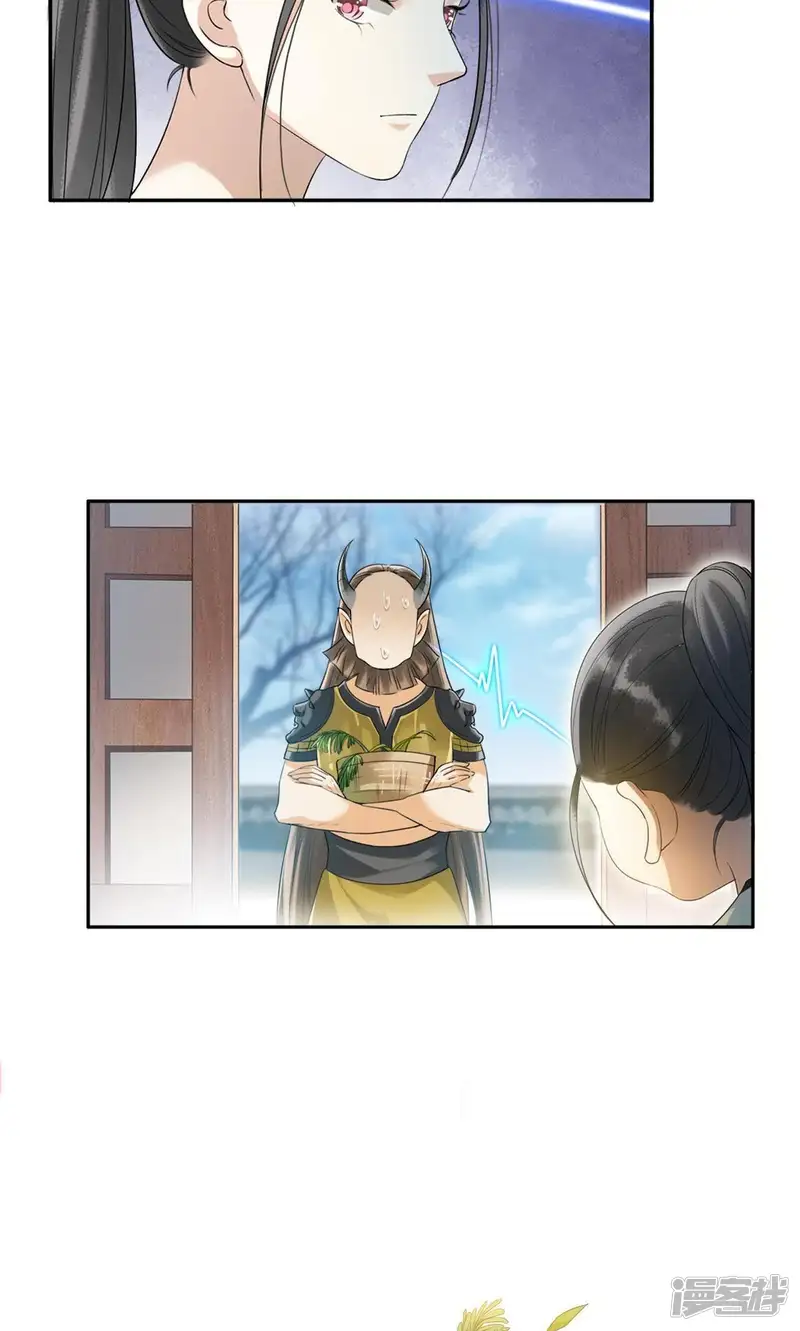隔壁有只桃花妖-第35话 妖气的真相-第26页