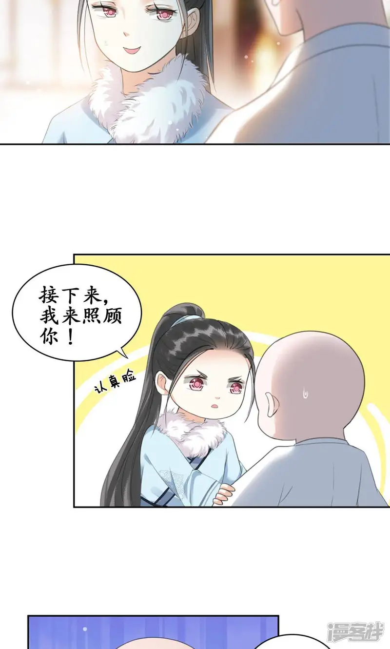 隔壁有只桃花妖-第36话 离魂而来再相逢-第26页