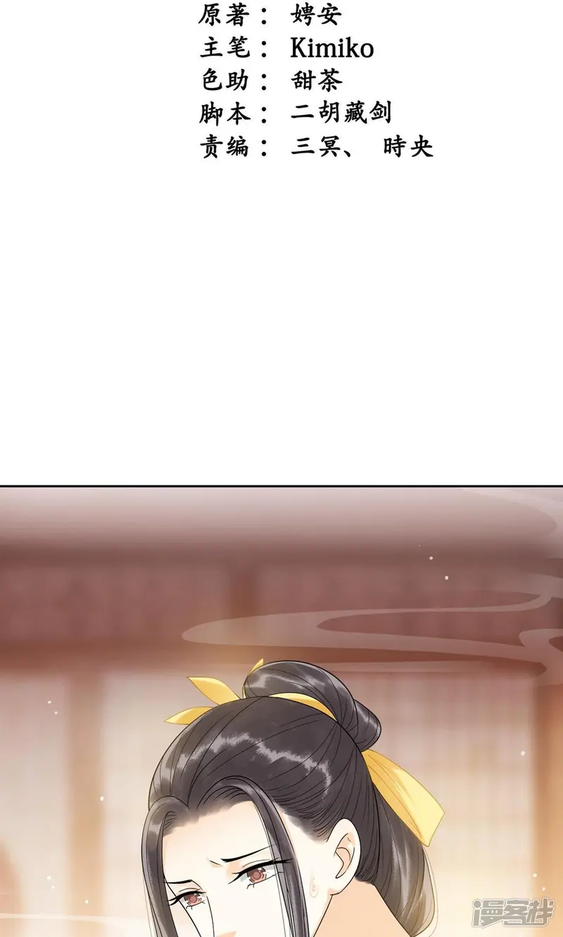 隔壁有只桃花妖-第38话 桃花的心意-第2页