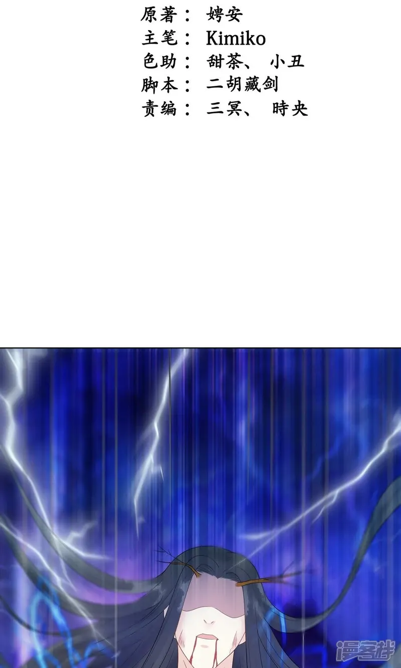 隔壁有只桃花妖-第53话 他怎么样了？-第2页