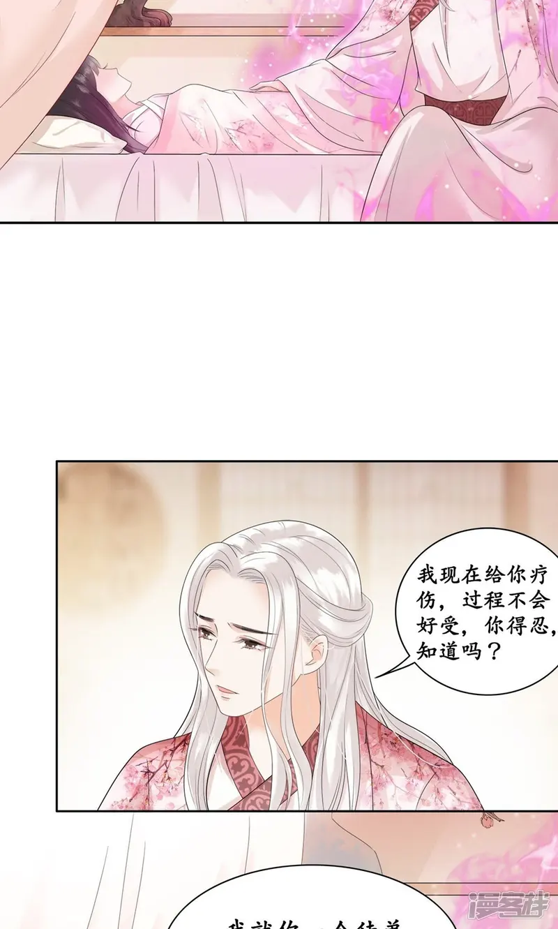 隔壁有只桃花妖-第53话 他怎么样了？-第12页