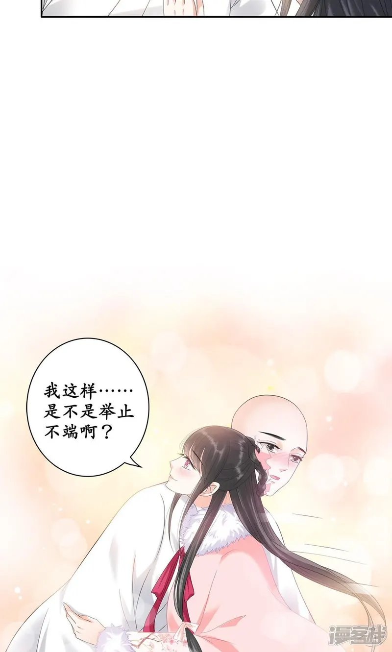 隔壁有只桃花妖-第42话 犬系男攻略法则-第17页