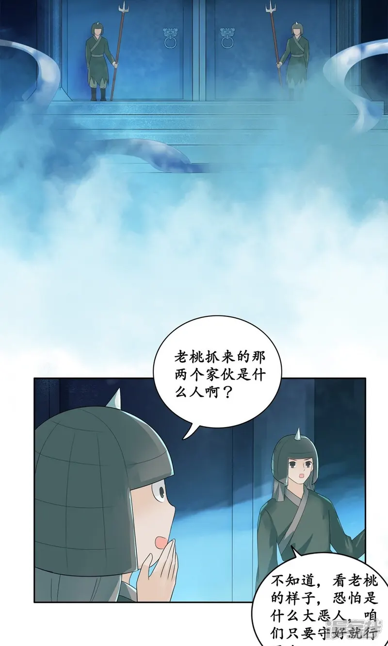 隔壁有只桃花妖-第53话 他怎么样了？-第15页