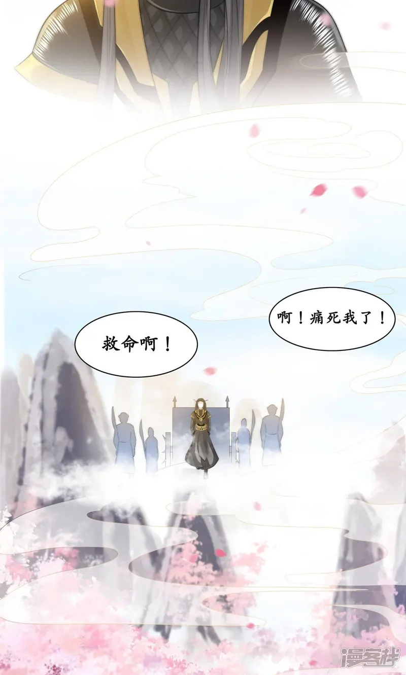 隔壁有只桃花妖-第49话 赴刑-第20页
