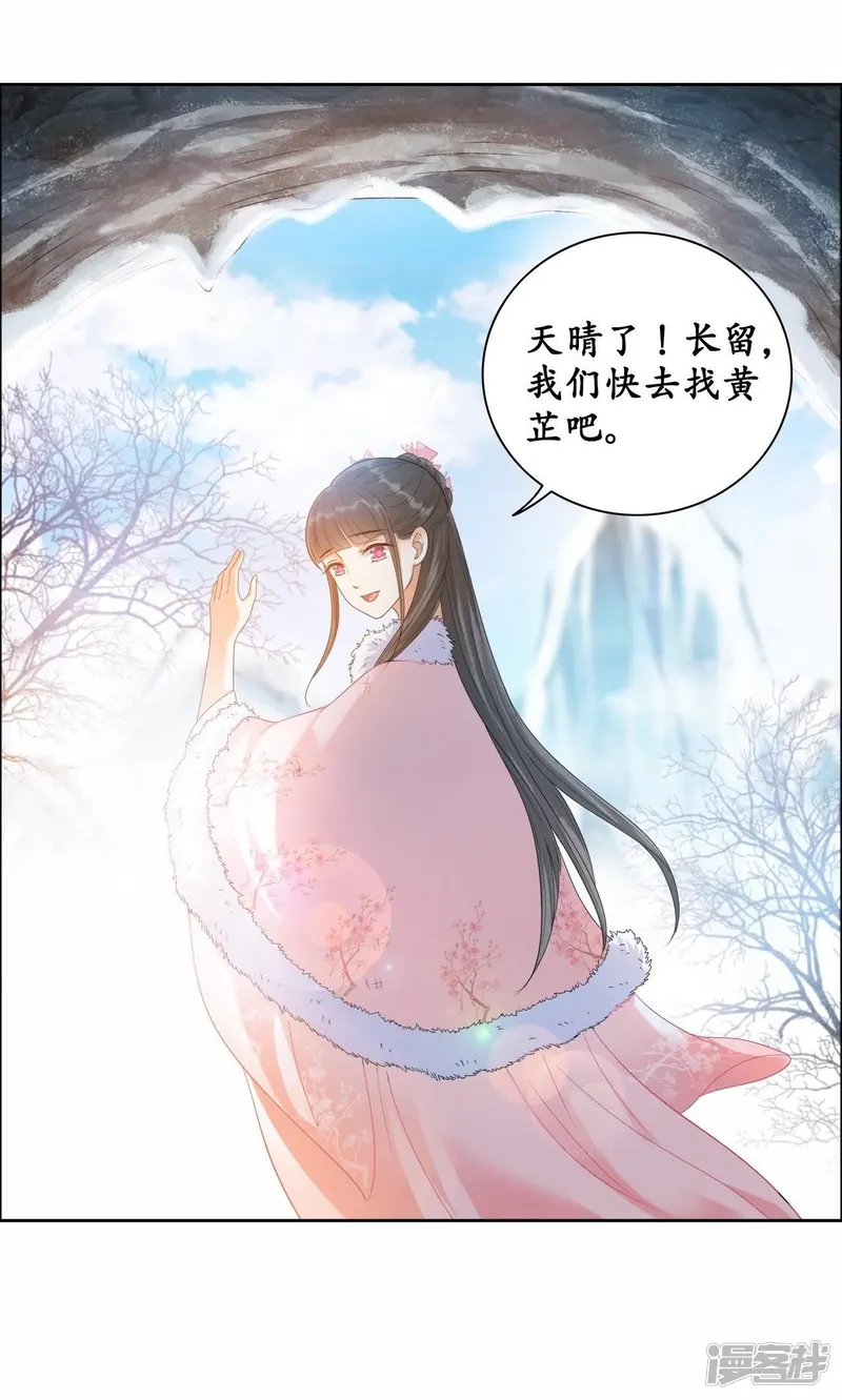 隔壁有只桃花妖-第44话 雪中绯红夜-第22页