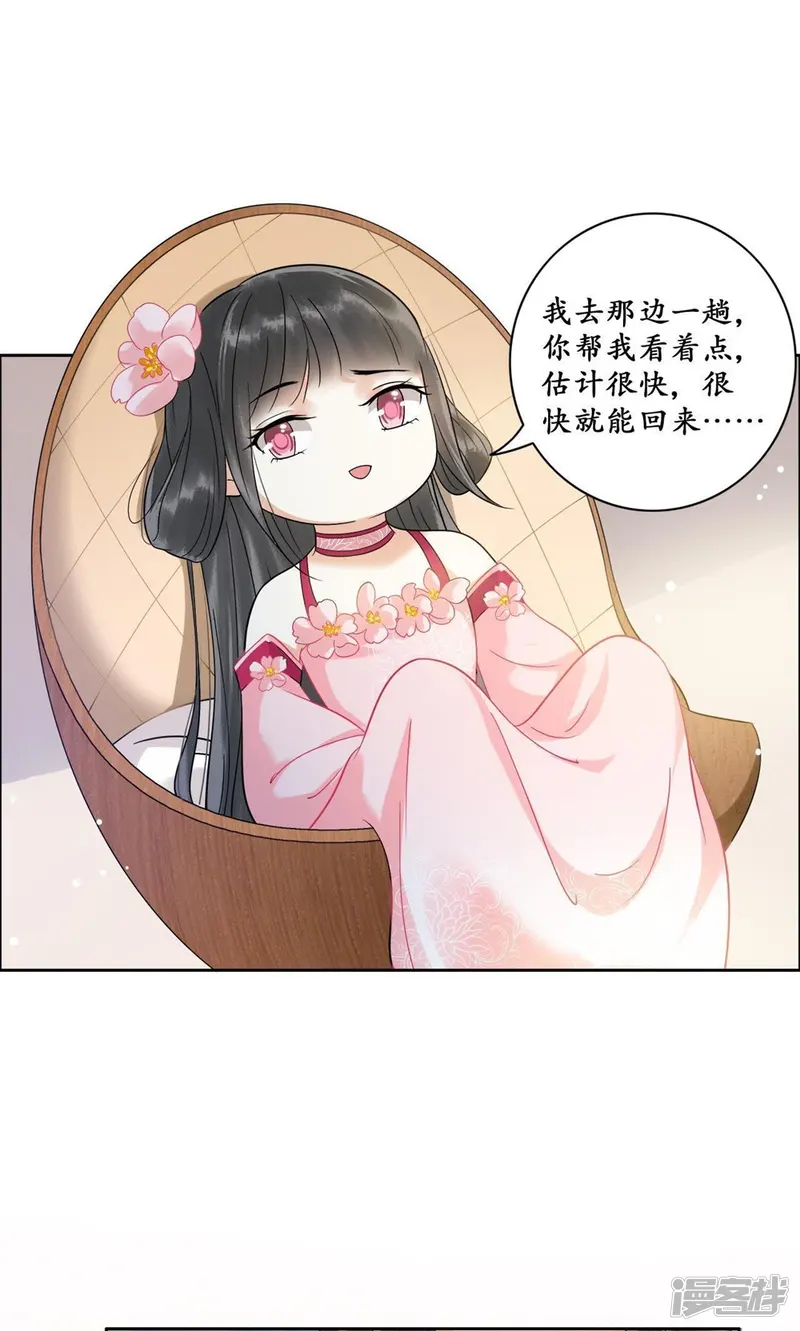 隔壁有只桃花妖-第38话 桃花的心意-第23页
