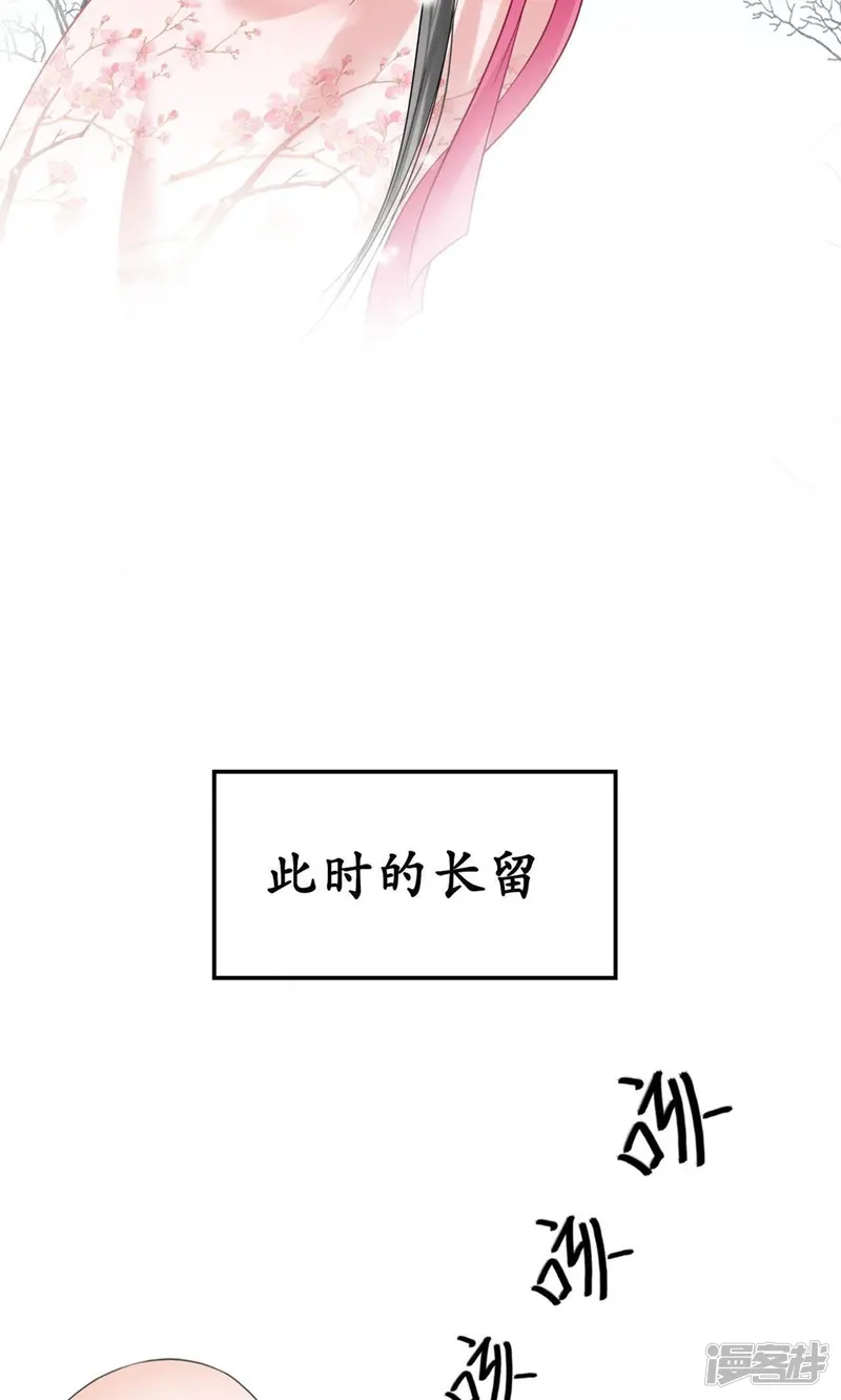 隔壁有只桃花妖-第40话 桃花的告白-第29页
