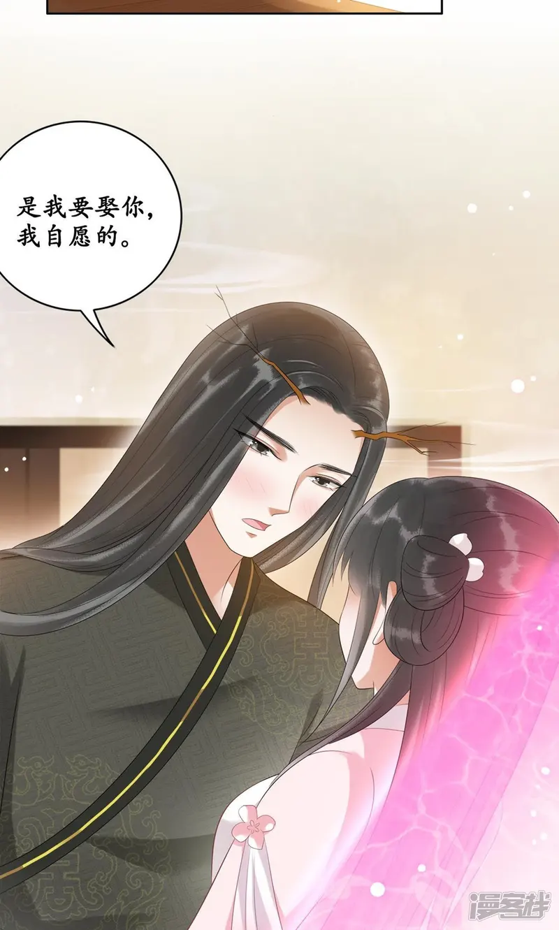 隔壁有只桃花妖-第61话 我愿娶你-第22页