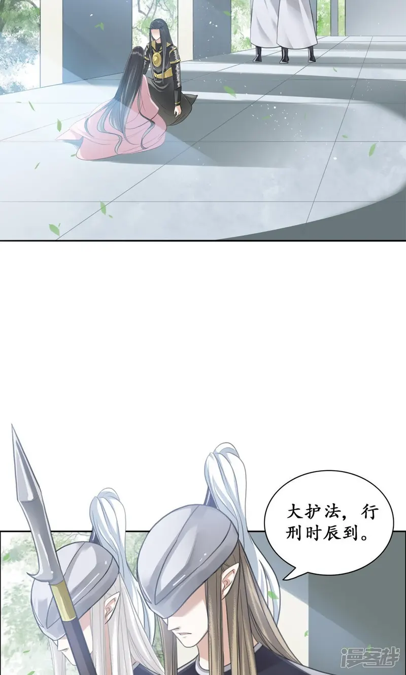 隔壁有只桃花妖-第50话 妖雷之刑1-第14页