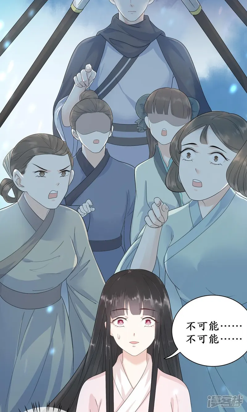 隔壁有只桃花妖-第50话 妖雷之刑1-第22页