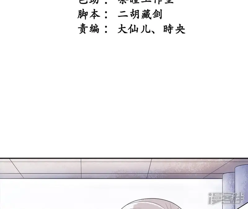 隔壁有只桃花妖-第79话 娘子-第3页