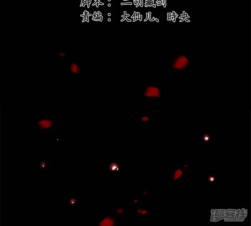 隔壁有只桃花妖-第78话 溶血池-第3页