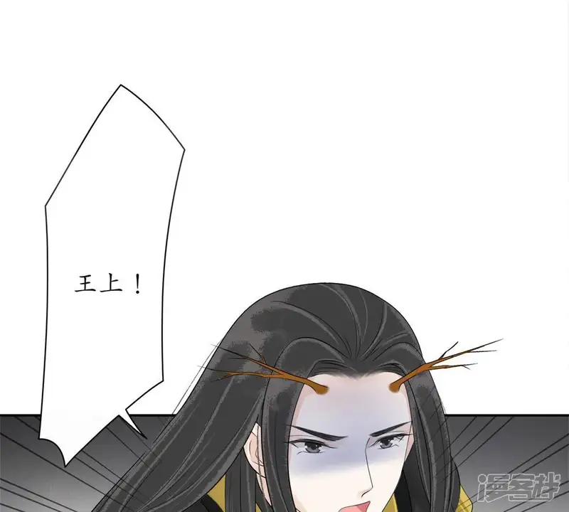 隔壁有只桃花妖-第77话 孤注一掷-第3页
