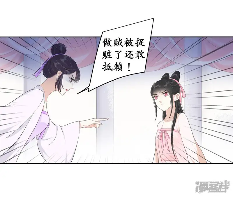 隔壁有只桃花妖-第72话 把佛珠还给我-第5页