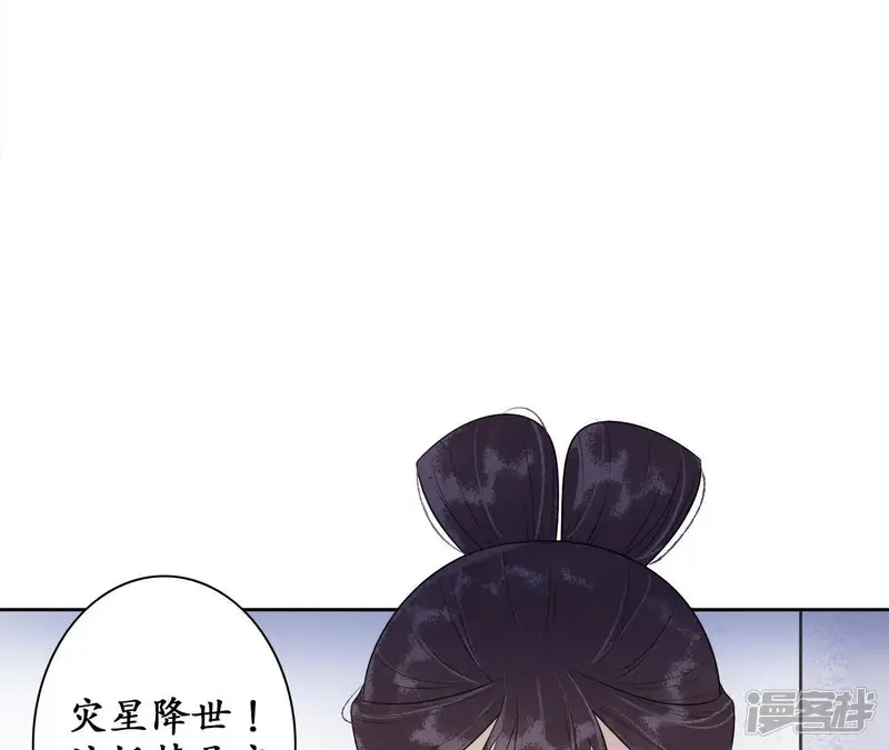 隔壁有只桃花妖-第73话 一怒进天牢-第10页