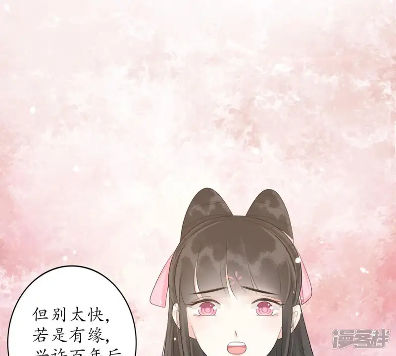 隔壁有只桃花妖-第77话 孤注一掷-第22页