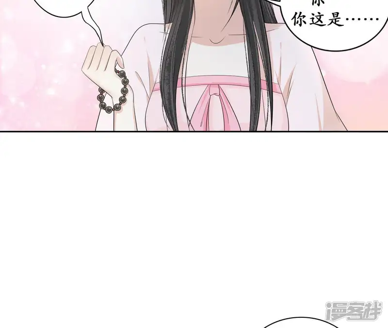 隔壁有只桃花妖-第73话 一怒进天牢-第29页