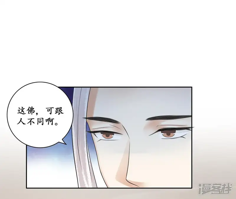 隔壁有只桃花妖-第67话 有多了解他-第31页