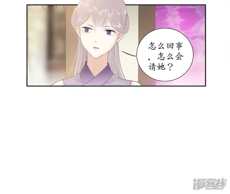 隔壁有只桃花妖-第68话 被监视了-第35页