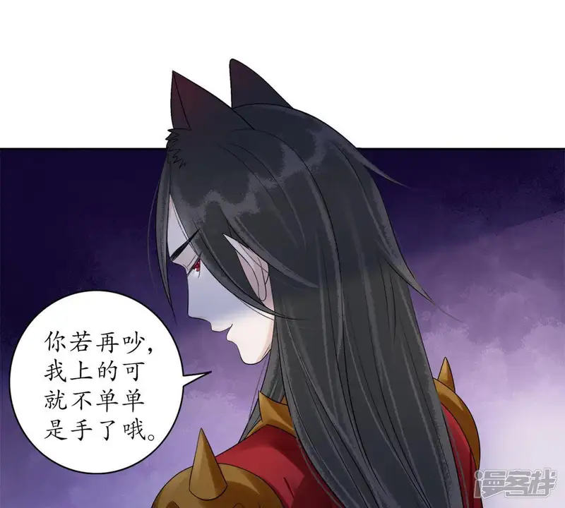 隔壁有只桃花妖-第77话 孤注一掷-第43页