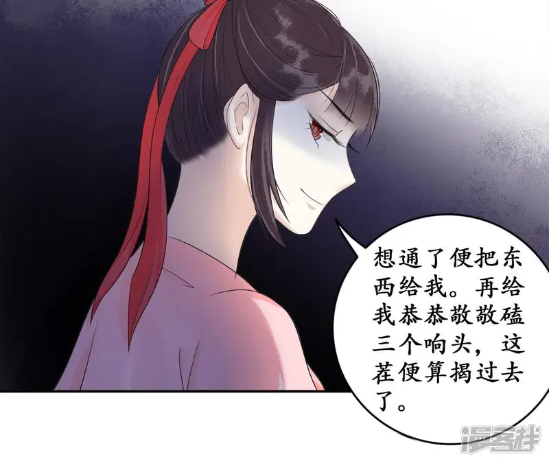 隔壁有只桃花妖-第72话 把佛珠还给我-第43页