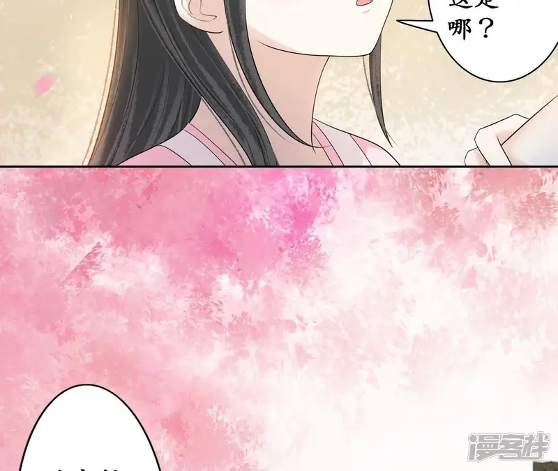隔壁有只桃花妖-第79话 娘子-第46页