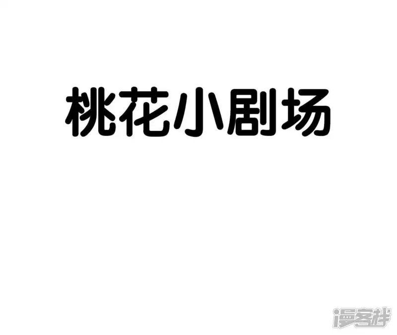 隔壁有只桃花妖-第74话 隐香花的秘密-第49页