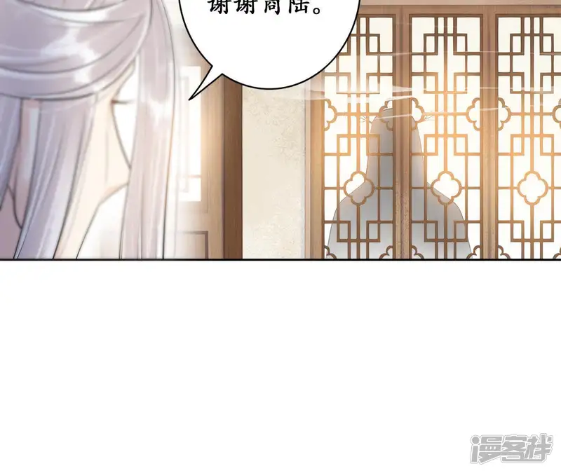 隔壁有只桃花妖-第81话 真相大白-第36页