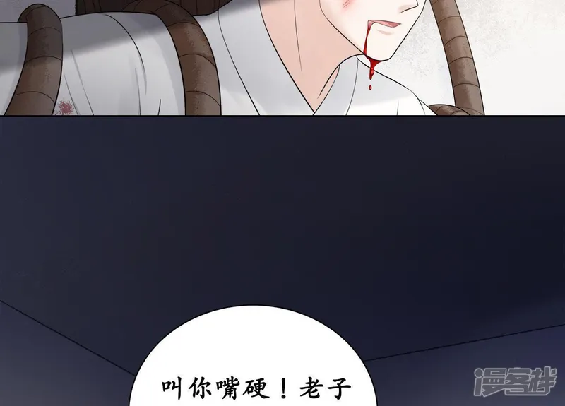 隔壁有只桃花妖-第86话 痛楚-第7页