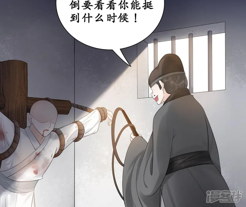 隔壁有只桃花妖-第86话 痛楚-第8页