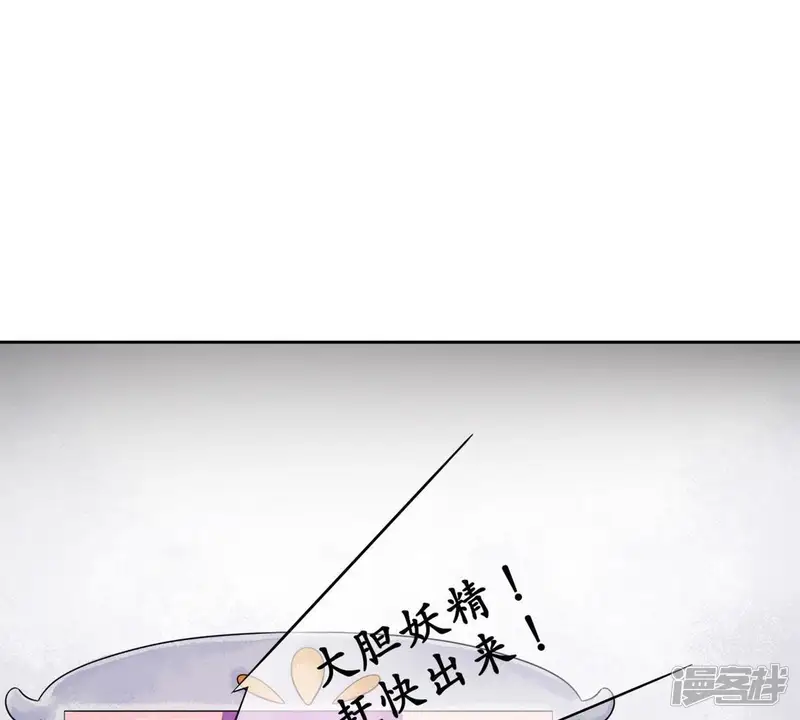 隔壁有只桃花妖-第78话 溶血池-第54页