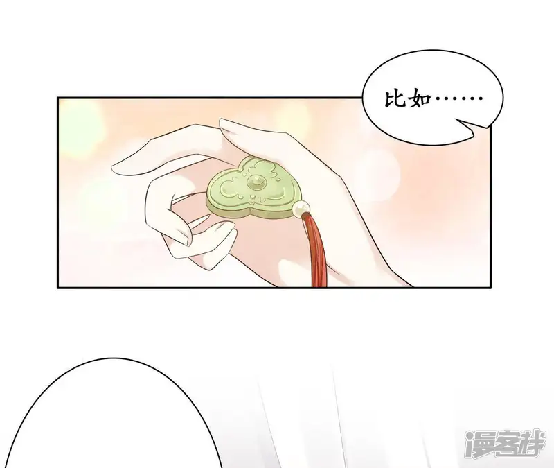 隔壁有只桃花妖-第73话 一怒进天牢-第65页