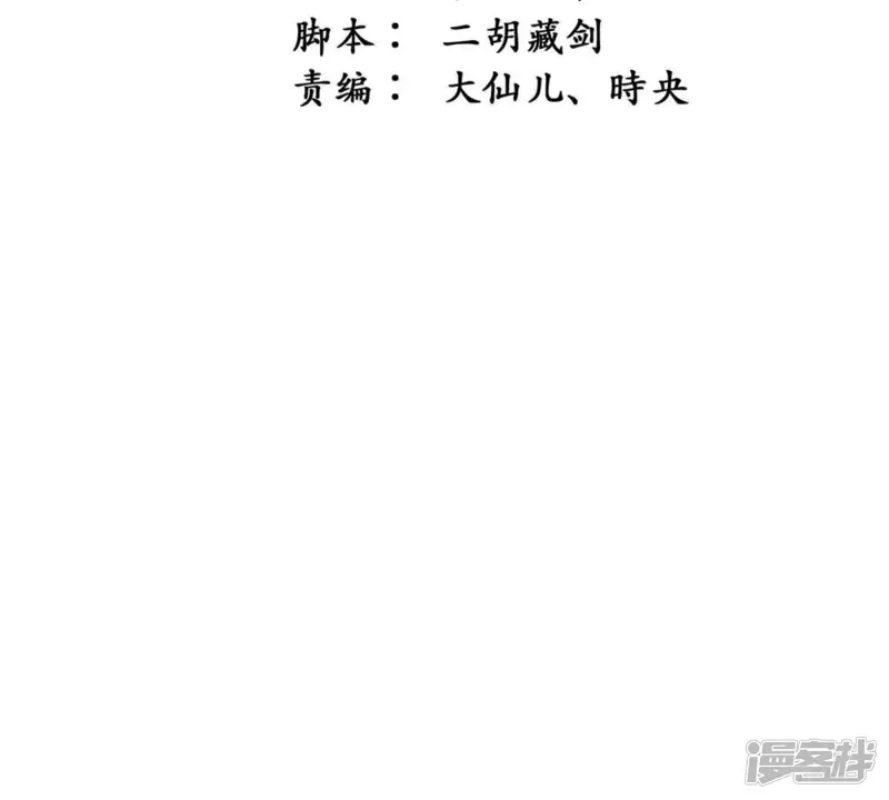 隔壁有只桃花妖-第89话 带我去妖界-第3页