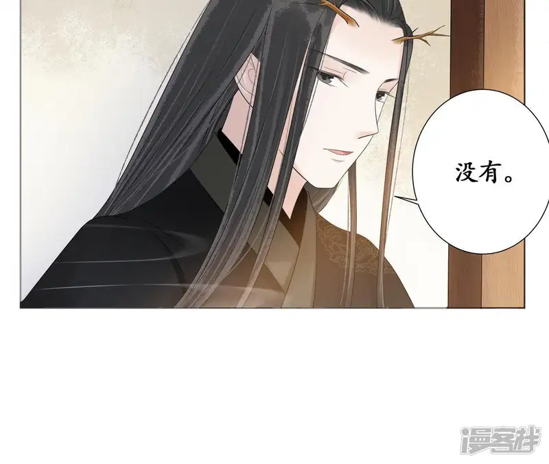 隔壁有只桃花妖-第82话 你表白了吗-第47页