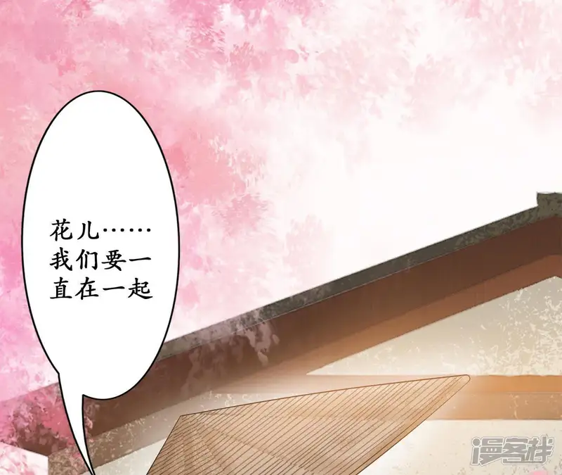 隔壁有只桃花妖-第79话 娘子-第62页