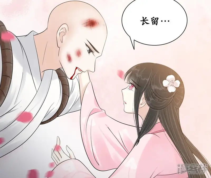 隔壁有只桃花妖-第86话 痛楚-第26页