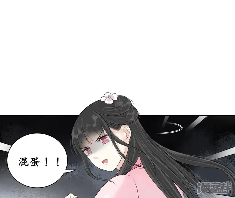 隔壁有只桃花妖-第86话 痛楚-第29页