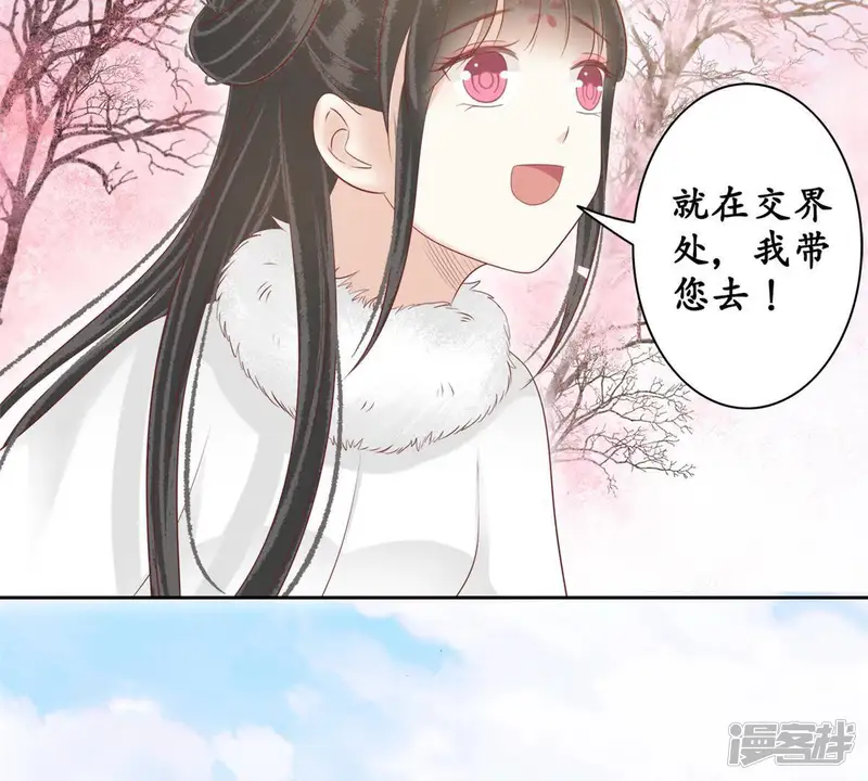 隔壁有只桃花妖-第91话 执迷不悟-第43页