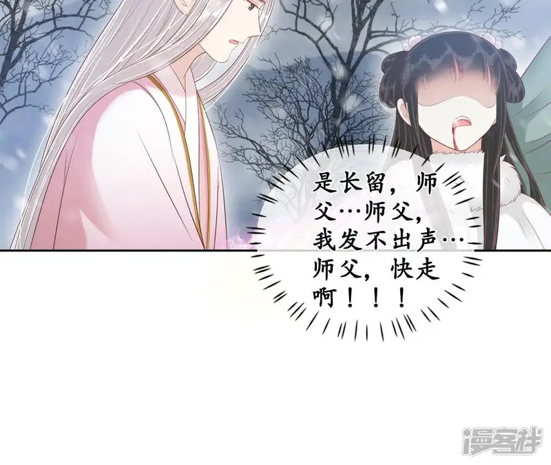 隔壁有只桃花妖-第93话 符！？-第50页