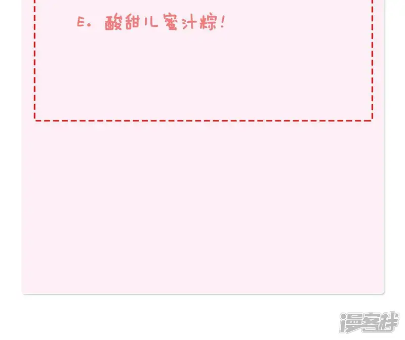 隔壁有只桃花妖-第91话 执迷不悟-第63页