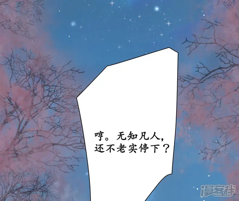 隔壁有只桃花妖-第99话 许久不见-第9页