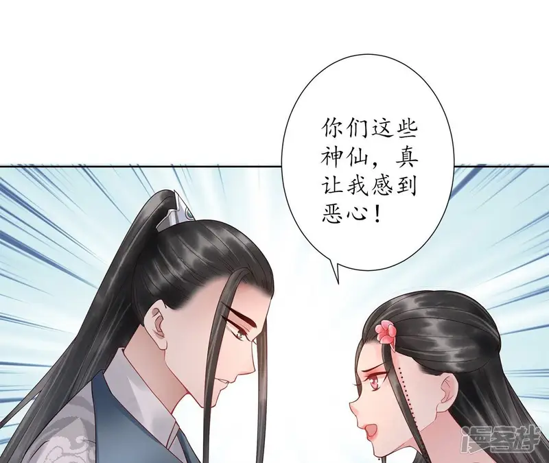 隔壁有只桃花妖-第106话 物是人非-第7页