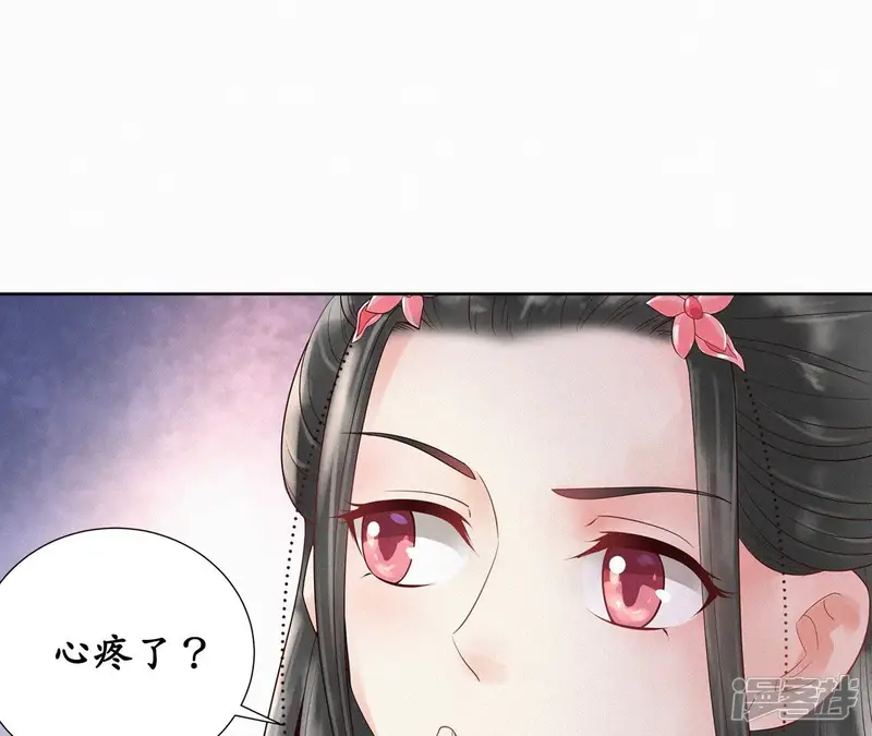 隔壁有只桃花妖-第108话 你可以尽情的-第8页