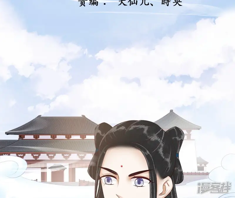 隔壁有只桃花妖-第113话 灵书的请求-第14页