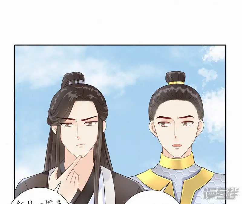 隔壁有只桃花妖-第111话 九重天的传闻-第12页