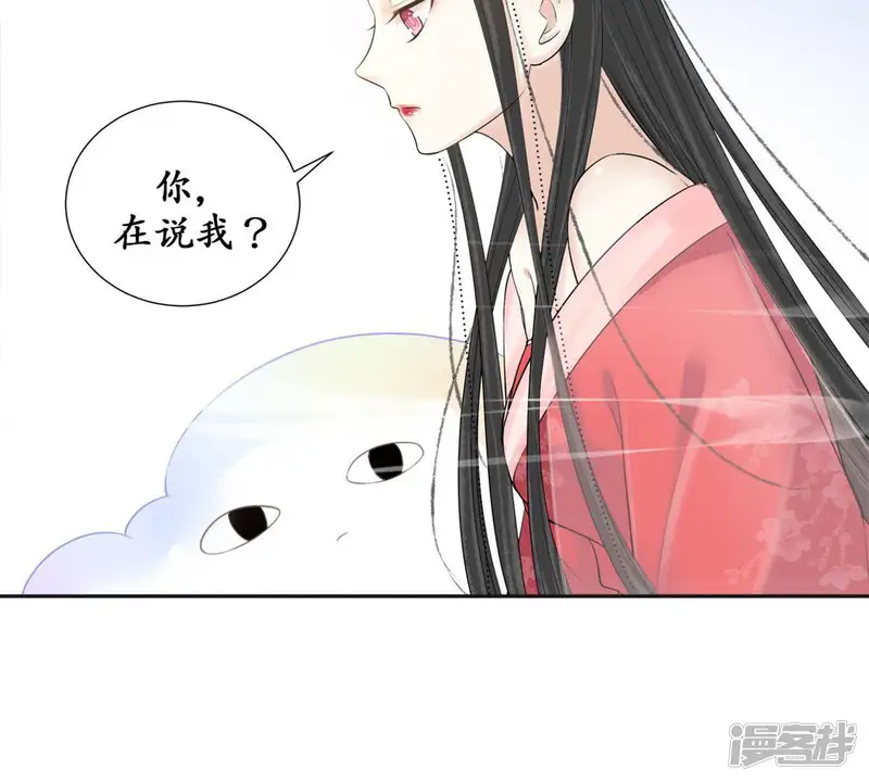 隔壁有只桃花妖-第114话 青蝉织-第29页