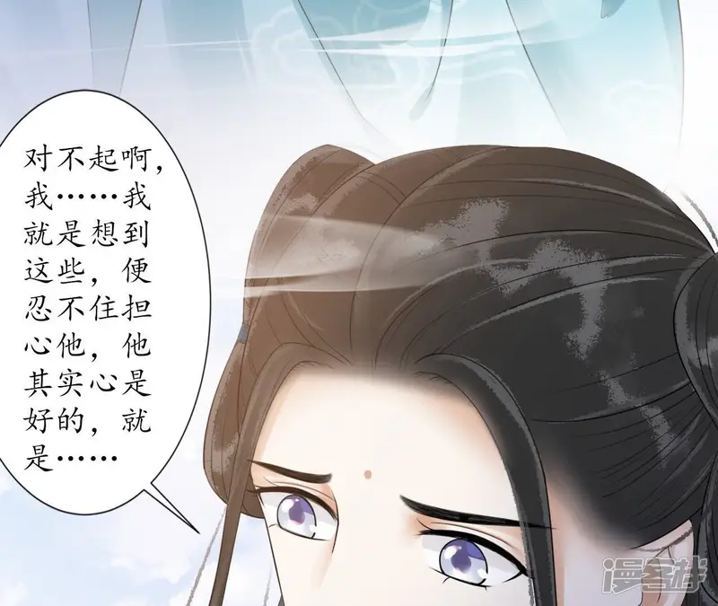 隔壁有只桃花妖-第113话 灵书的请求-第32页