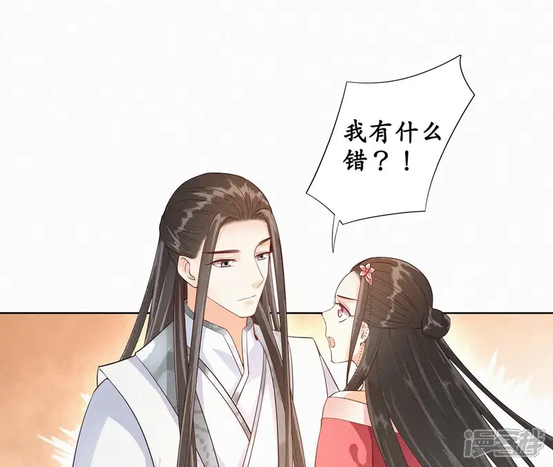 隔壁有只桃花妖-第112话 狗熊中的战斗熊-第33页