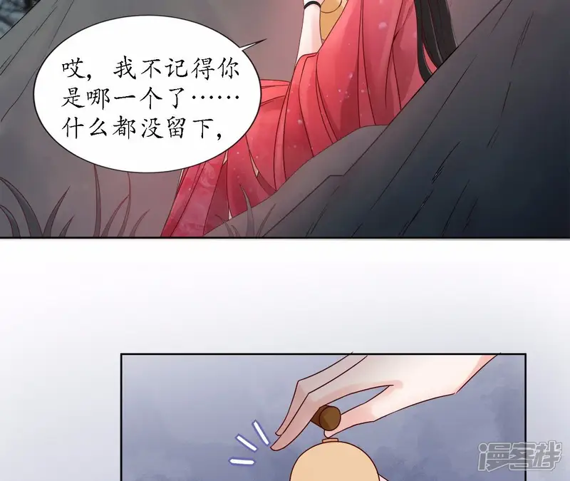 隔壁有只桃花妖-第103话 也曾灿烂若星河-第50页